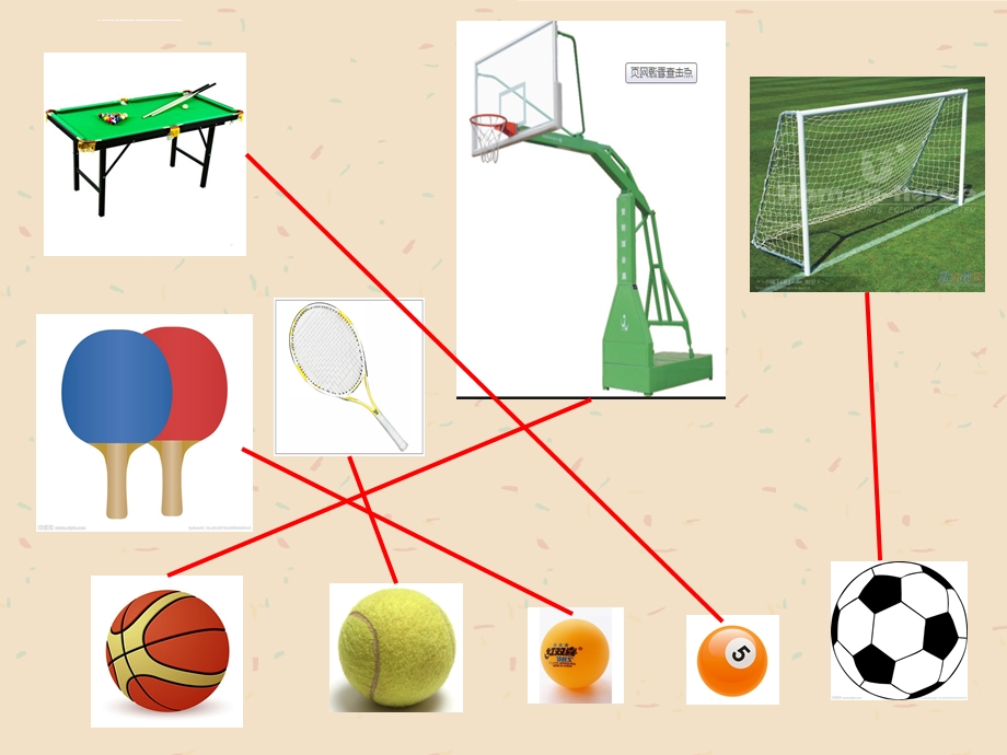 幼儿园科学《各种各样的球》ppt课件.ppt_第2页