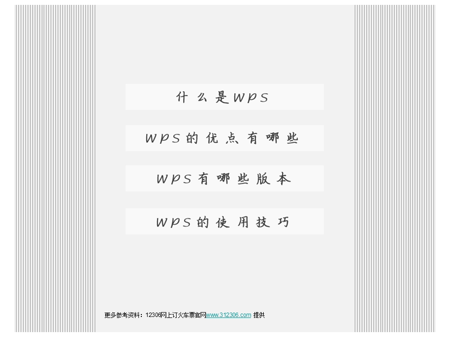 小学语文课堂ppt模板ppt课件.ppt_第2页