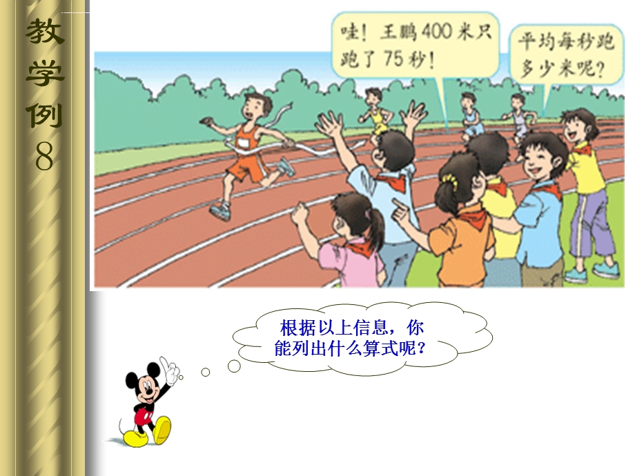 小学五年级上册数学第三单元循环小数PPT课件.ppt_第2页