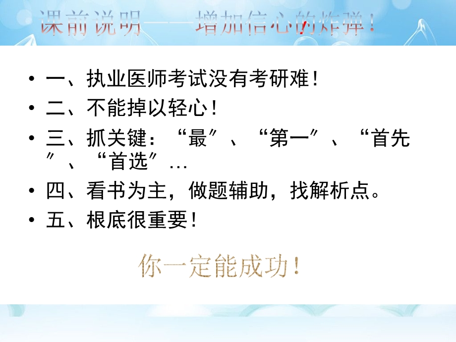 妇产科执业医师考试精要课件.ppt_第2页