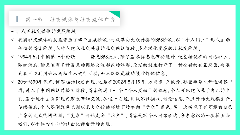 广告效果测评广告效果测评第九章课件.pptx_第3页