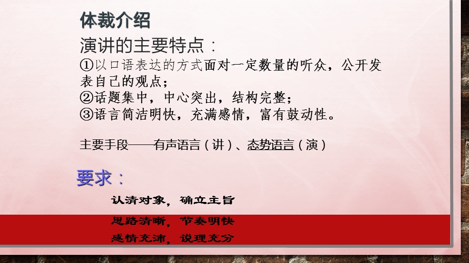 敬业与乐业公开课一等奖ppt课件.ppt_第3页