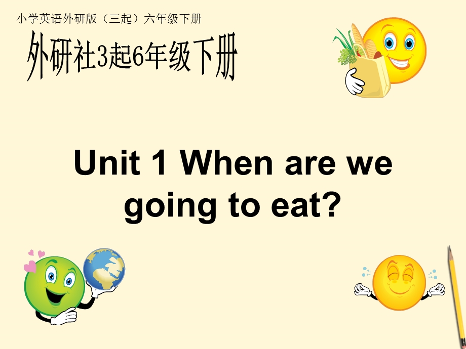 小学英语外研版(三起)六年级下册：+Module2+unit1【When+are+we+going+to+eat+课件(六.ppt_第1页