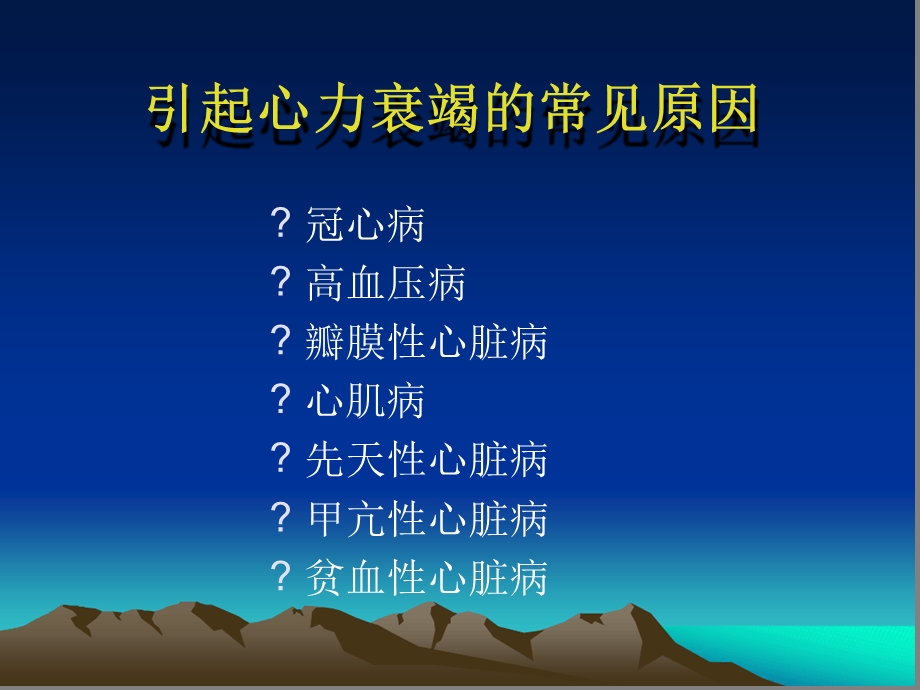 心衰患者出入量管理课件.ppt_第3页