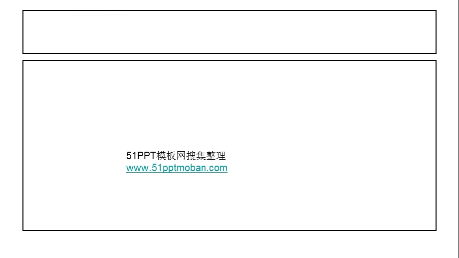 开门红ppt模板课件.ppt_第2页