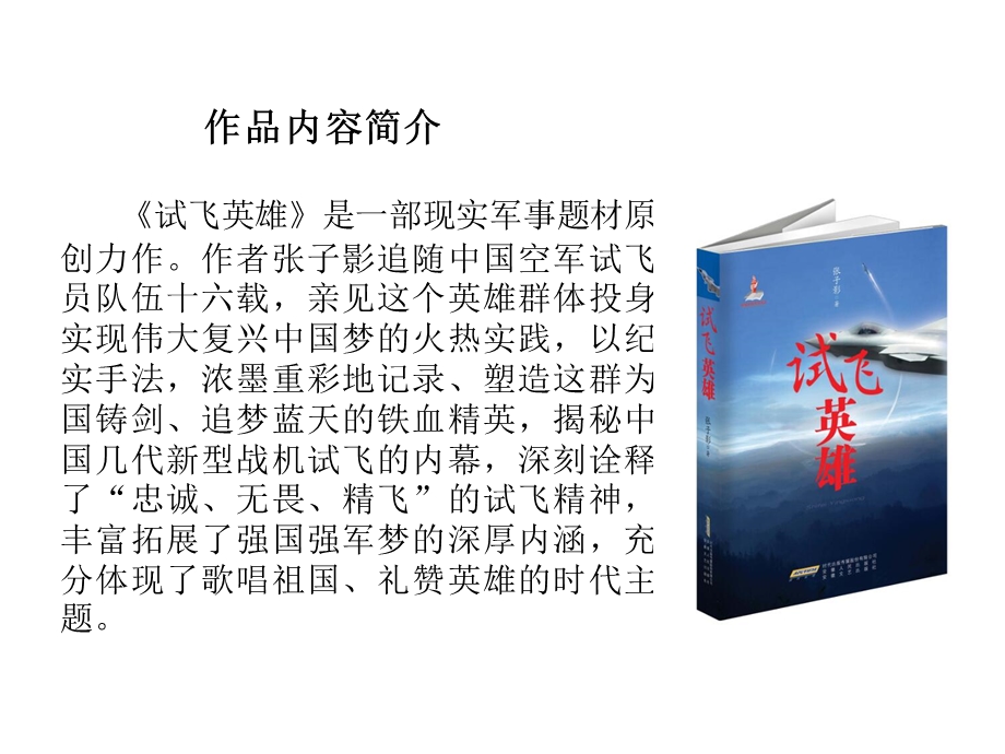 教育是爱的事业课件.ppt_第3页