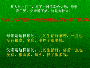 标点符号口诀复习法(公开课用)课件.ppt