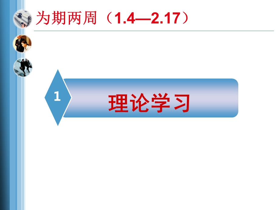 护理班学用讲评复习课程课件.ppt_第3页