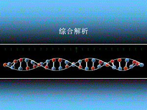 波谱解析综合解析2课件.ppt