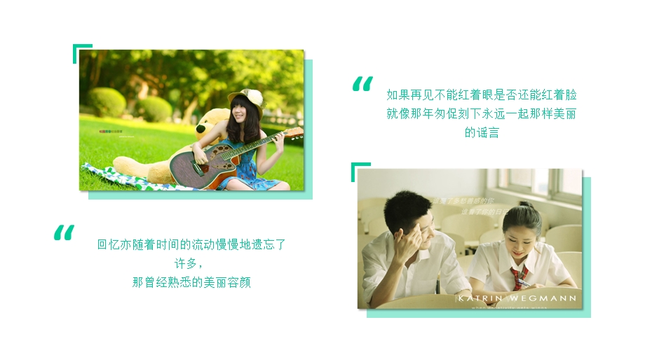 毕业季青春纪念册同学聚会相册精美模板课件.ppt_第3页