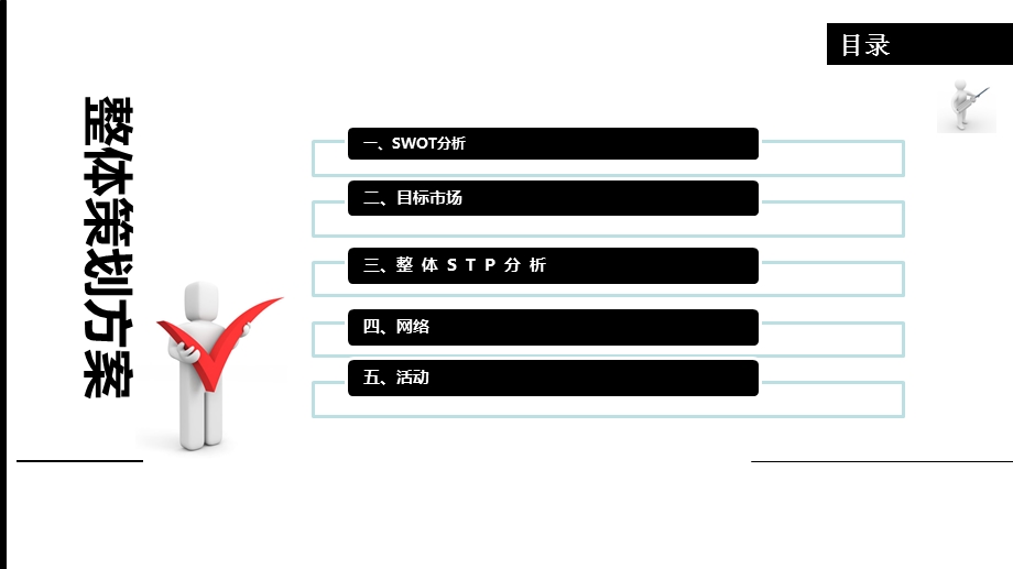 多功能收纳盒营销方案.ppt_第3页