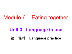 外研版九年级下册英语课件：Module6Unit3.ppt