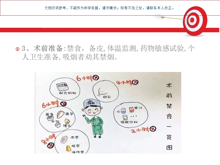 尺桡骨神经损伤的护理课件.ppt_第3页