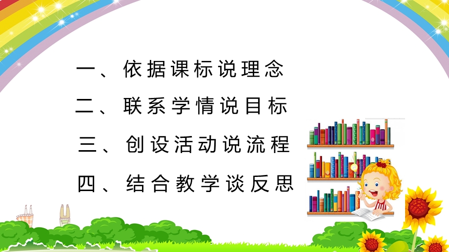 小学劳技优质课说课课件《小木工》六年级上册.ppt_第3页