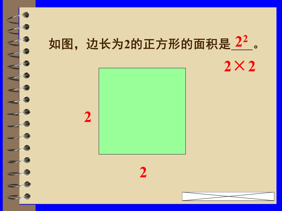 有理数的乘方课件 3.ppt_第3页