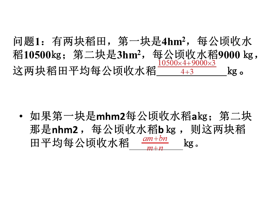 沪科版七年级下册数学911《分式及其基本性质》教学课件.ppt_第2页