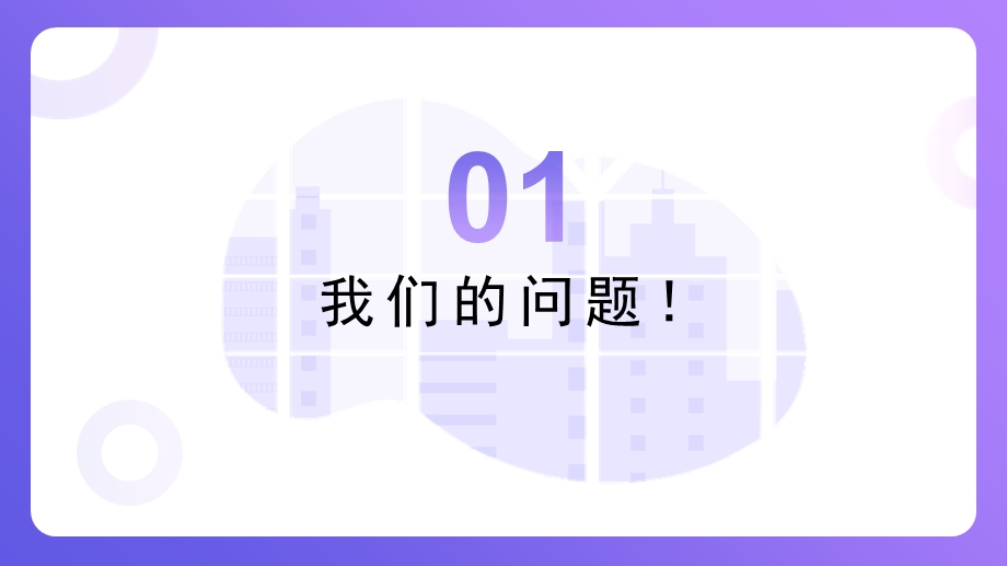 疫情期间网络家长会课件.pptx_第3页