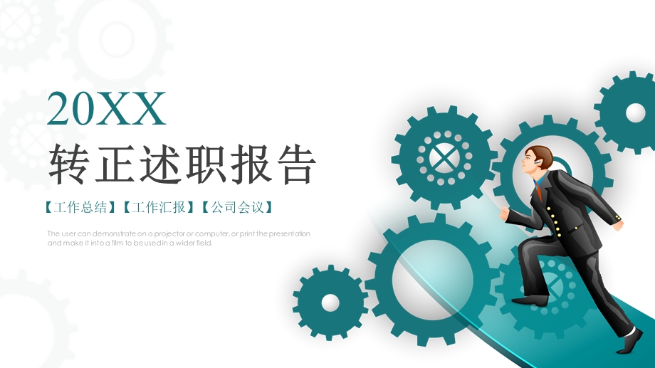 港口管理师年终总结述职报告课件.pptx_第1页