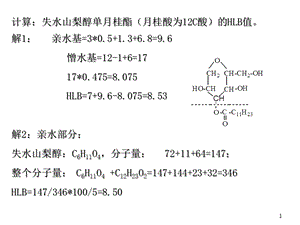 材料表界面第七章高分子材料的表面改性课件.ppt