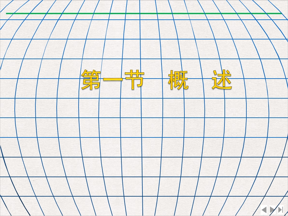 康复医学腰椎课件.pptx_第2页