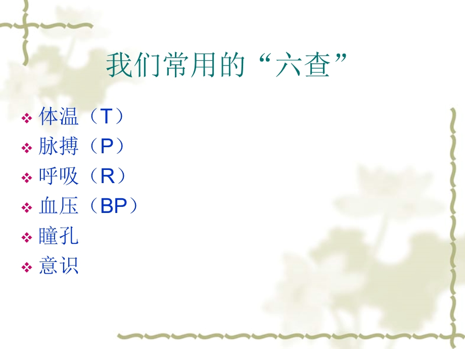 意识障碍的评估及护理ppt课件.ppt_第2页