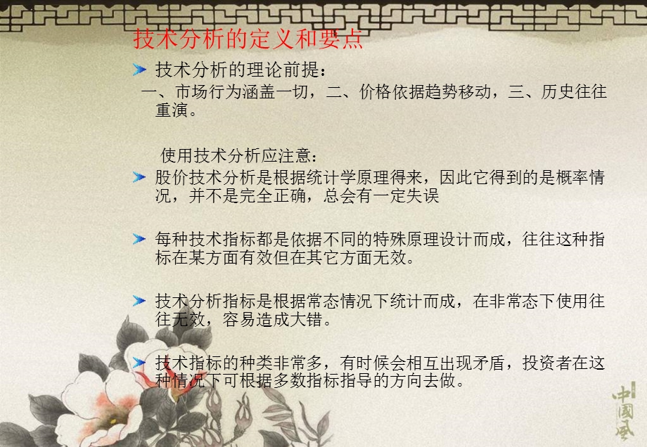 教你怎样看K线ppt课件.ppt_第1页