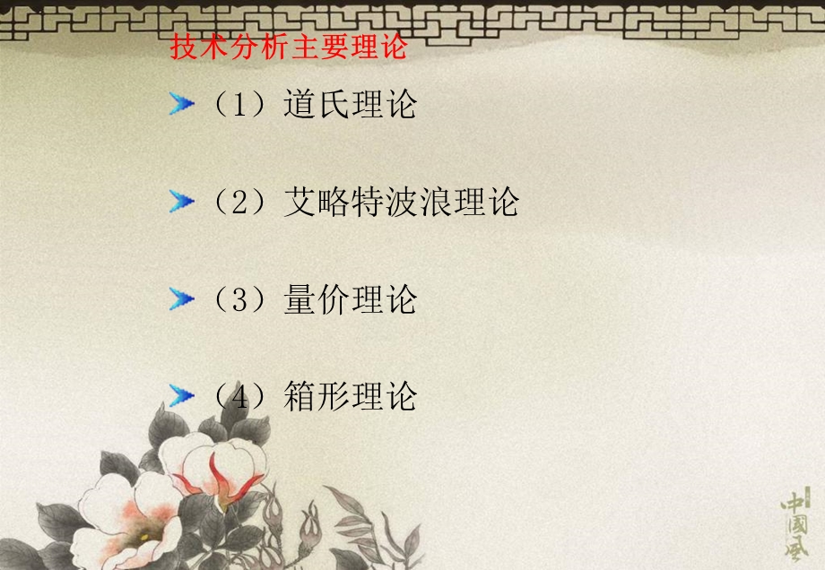 教你怎样看K线ppt课件.ppt_第2页