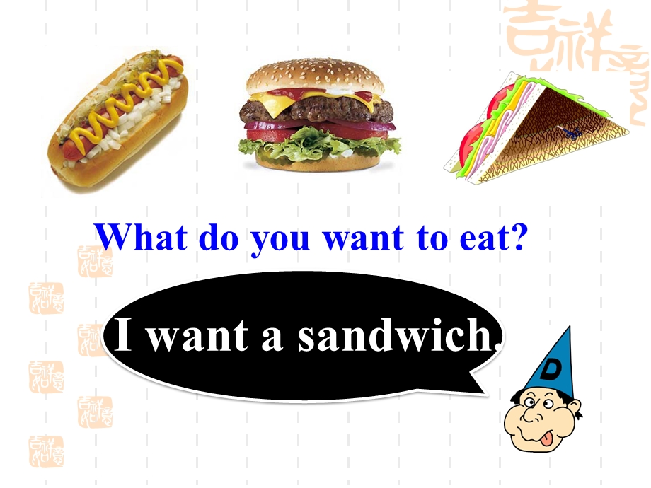 小学六年级英语课件MODULE1UNIT2Whatdoyouwanttoeat.ppt_第2页