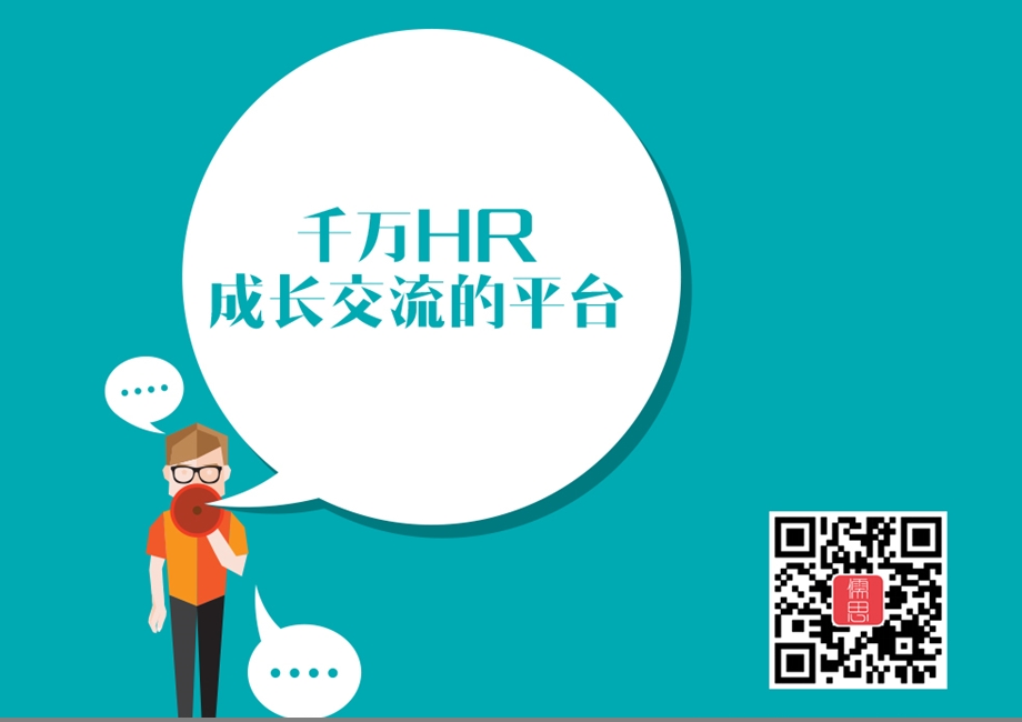 总分公司绩效考核激励方案ppt课件.ppt_第1页