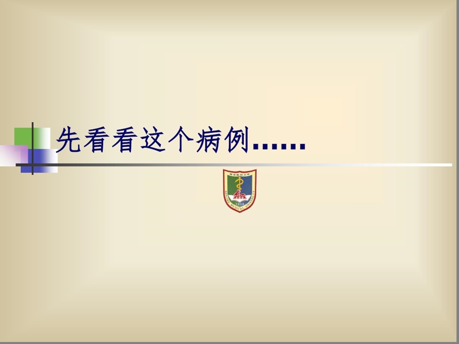 康复医学概论完整精选课件.ppt_第3页