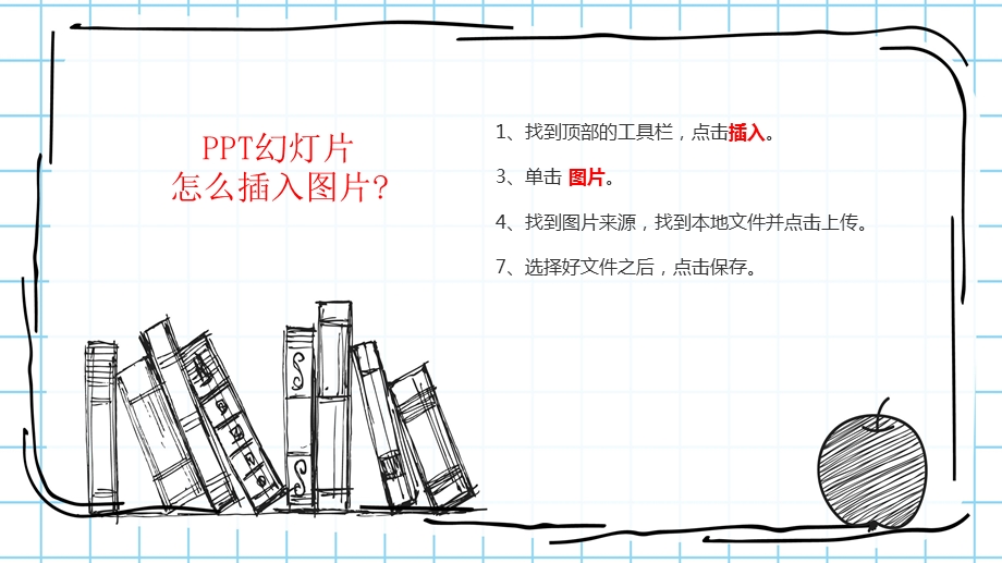 大学班委竞选文字版课件.pptx_第3页