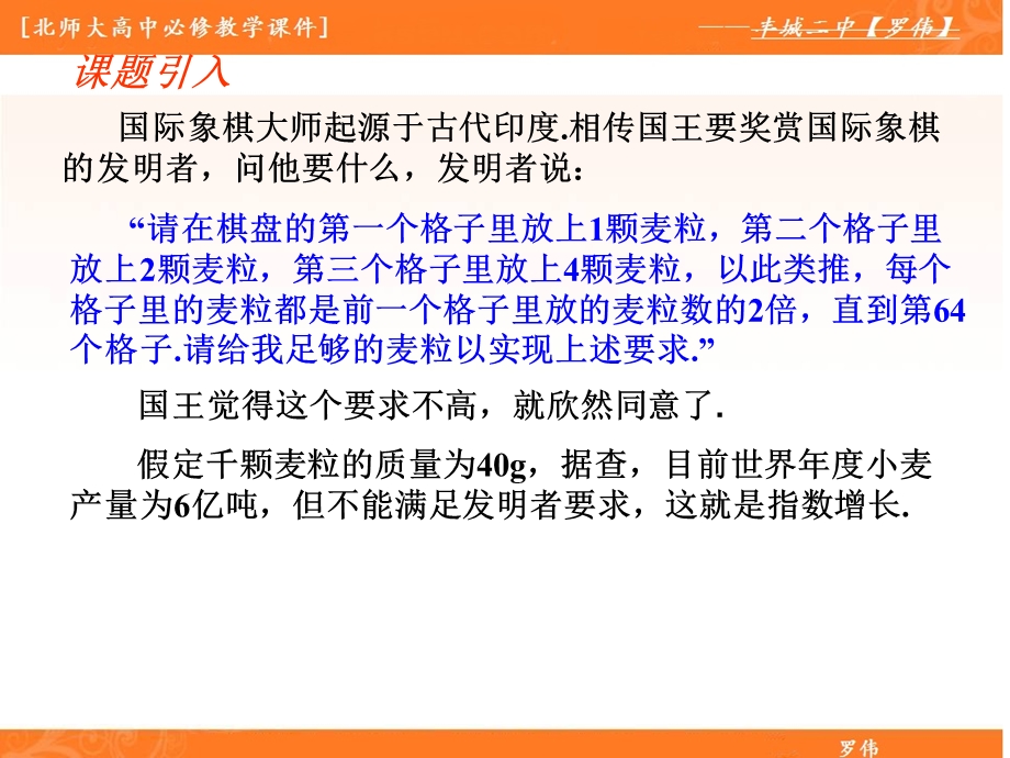 指数函数、幂函数、对数函数增长比较ppt课件.ppt_第1页