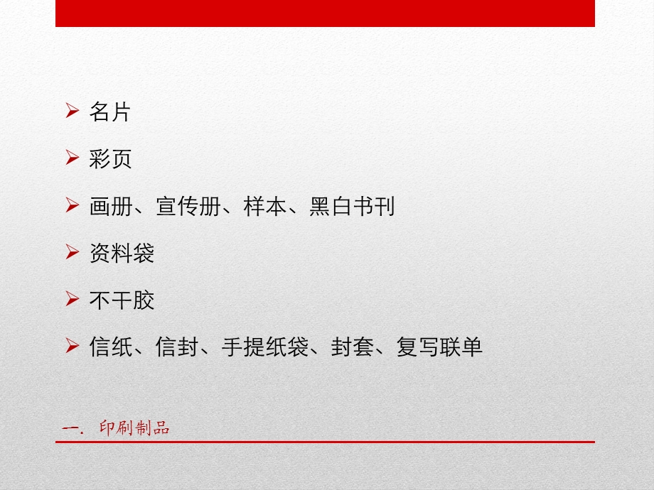 广告物料类型培训ppt课件.ppt_第3页