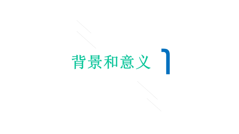 建智慧港口促融合创新课件.ppt_第3页