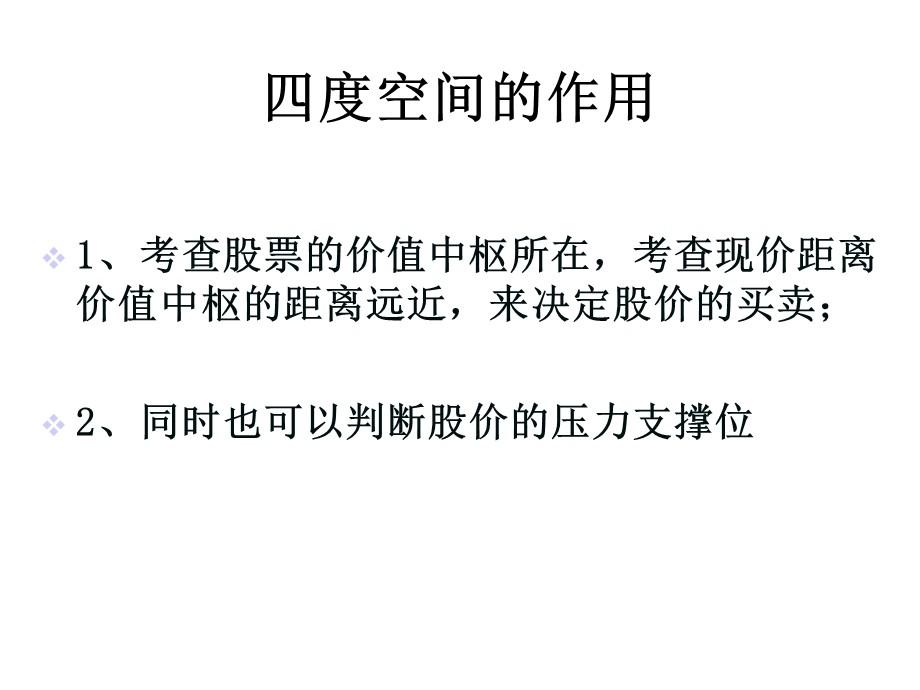 技术分析系列教程40市场轮廓理论蒲博函课件.ppt_第3页