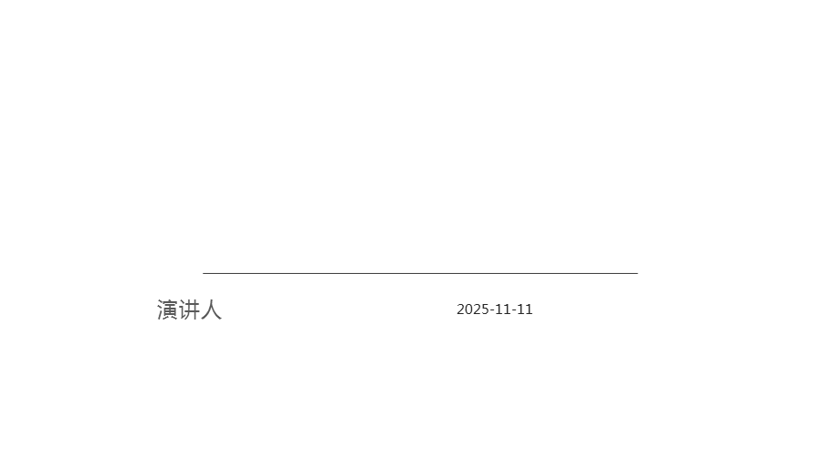 电子商务网站建设与实践(第4版)课件.pptx_第1页