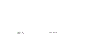 电子商务网站建设与实践(第4版)课件.pptx