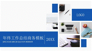 新巡查工作总结【优质模版范文】课件.pptx