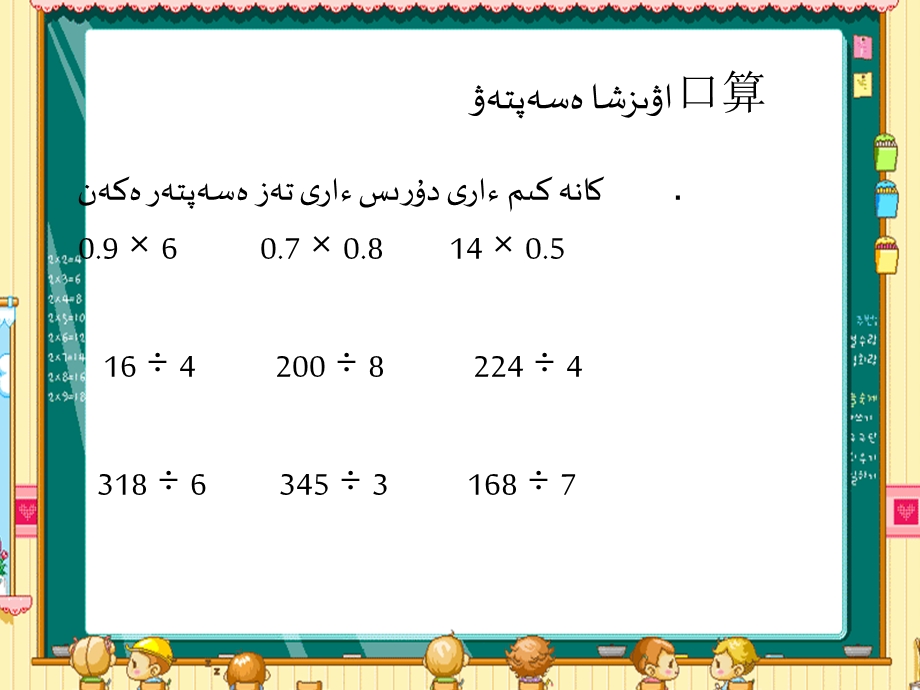 数学人教版五年级上小数除以整数例ppt课件.ppt_第3页