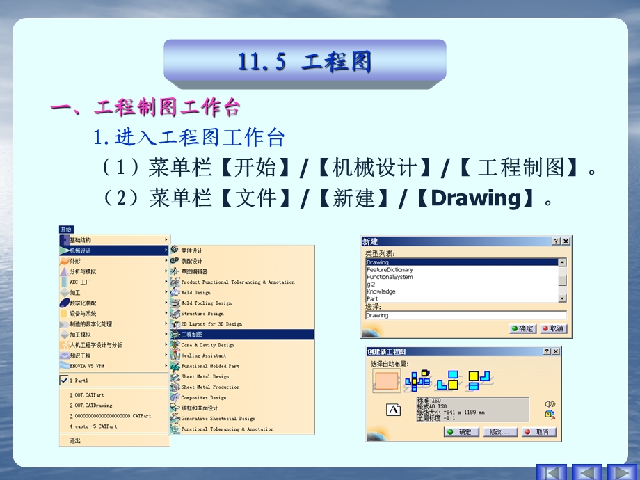 工程图设计ppt课件.ppt_第3页