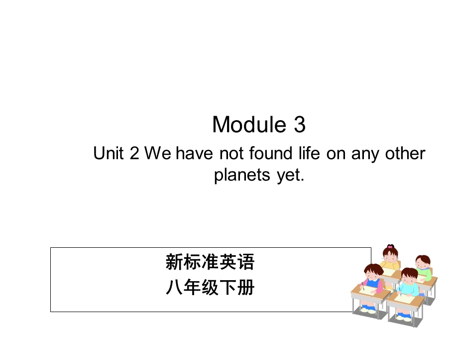 外研版英语八年级下册ModuleUnit2课件.ppt_第1页