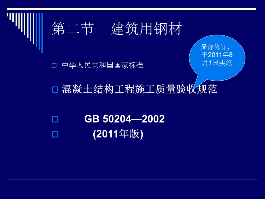 工程质量检测工作见证取样指导培训ppt课件.ppt_第3页