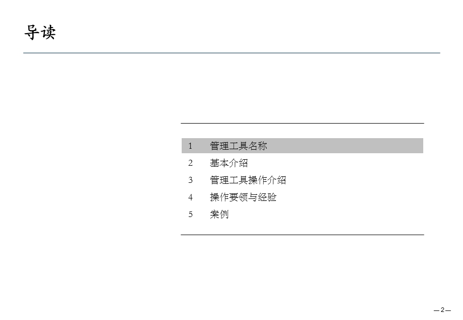 快速消费品零售销售数据分析分析ppt课件.ppt_第2页