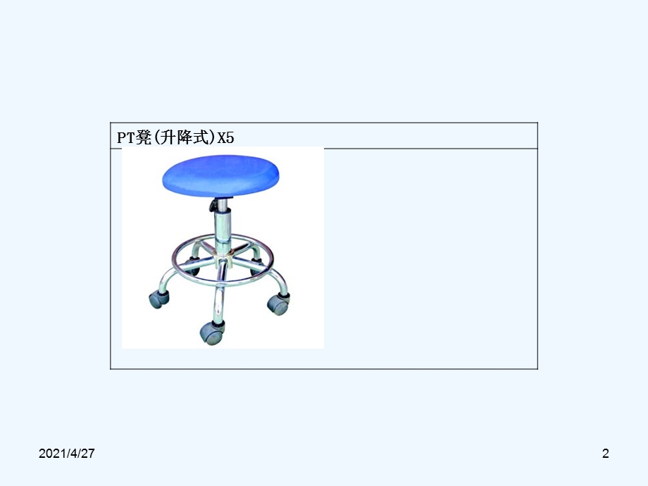 康复科建科标准pt课件.ppt_第2页