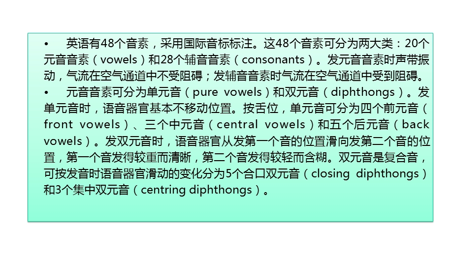 教师英语口语训练课件模块五.pptx_第3页