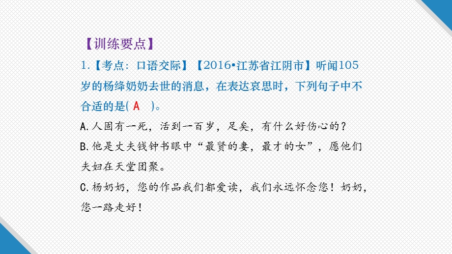 小升初语文期末专项复习课件听写训练(共18张).pptx_第2页