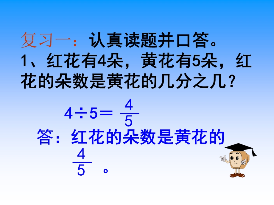 小学数学苏教版六年级上册《求一个数是另一个数的百分之几的简单实际问题》课件.ppt_第3页