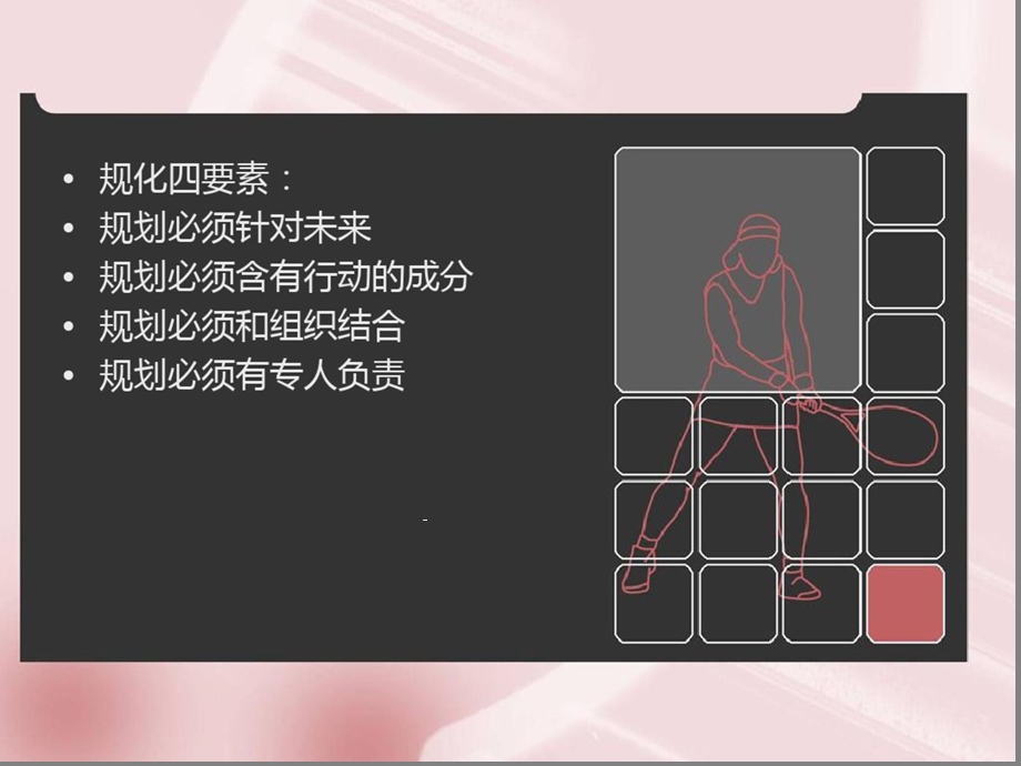 护理管理学基础(第三章)课件.ppt_第3页