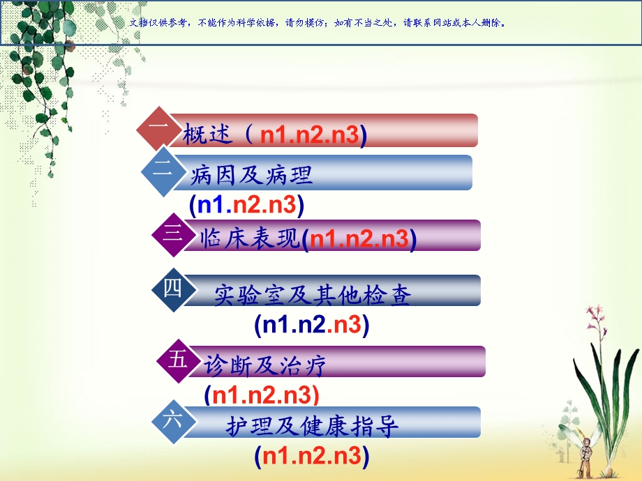 干燥综合症护理课件.ppt_第2页