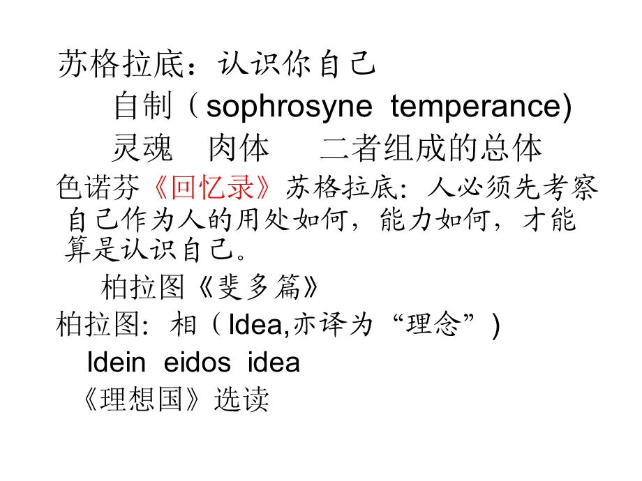 当代史学发展的若干趋势课件.ppt_第3页